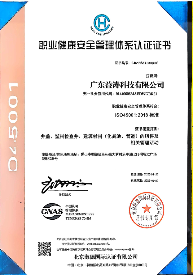 河北荣誉证书