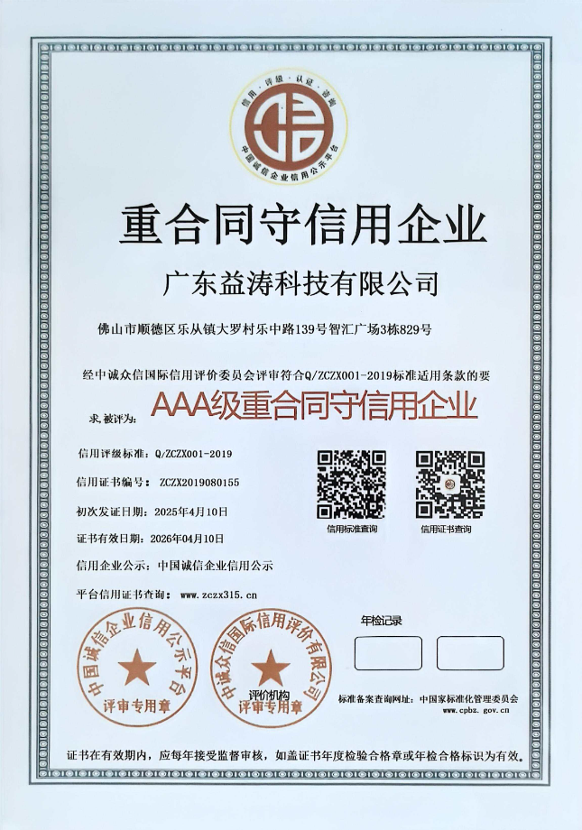 河北荣誉证书