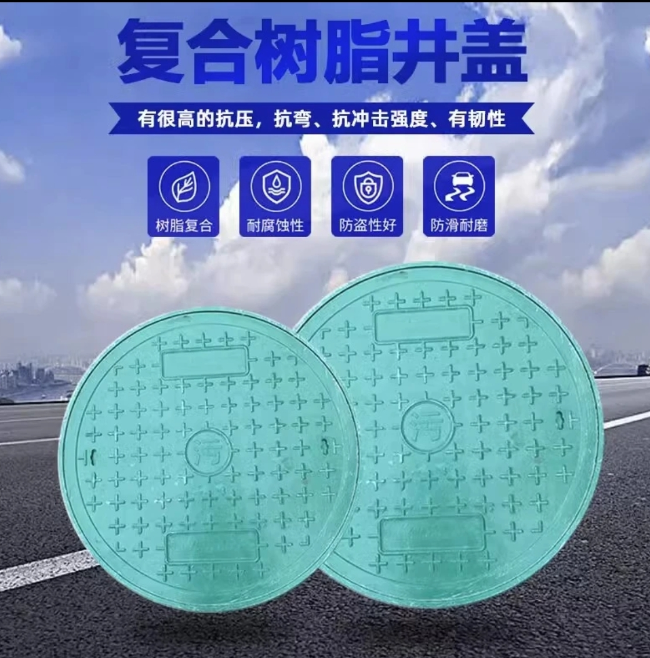 河北树脂复合圆井展示